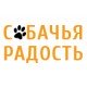 Собачья радость