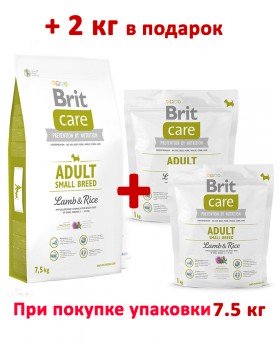 Brit Care Adult Small Breed Lamb & Rice 7.5 кг + 2 кг