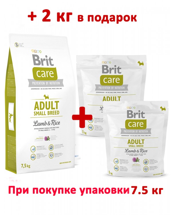 Brit Care Adult Small Breed Lamb & Rice 7.5 кг + 2 кг