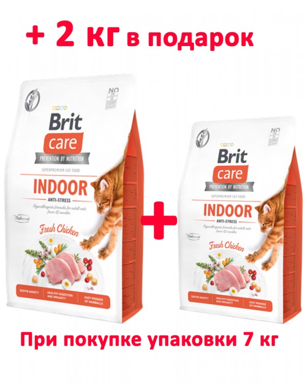 Brit Care Cat GF Indoor Anti-stress 7 кг + 2 кг