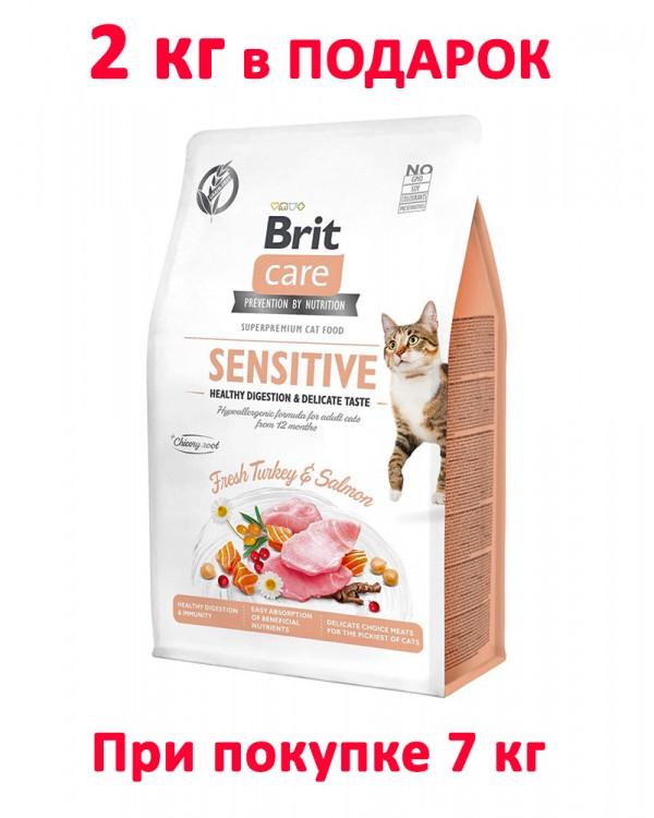 Brit Care Cat Grain Free Sensitive Healthy Digestion & Delicate Taste 7 кг + 2 кг Brit Care Cat Grain Free Sensitive Healthy Digestion & Delicate Taste 7 кг + 2 кг