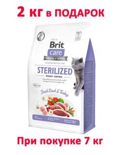 Brit Care Cat Grain Free Sterilized & Weight Control 7 кг + 2 кг Brit Care Cat Grain Free Sterilized & Weight Control 7 кг + 2 кг