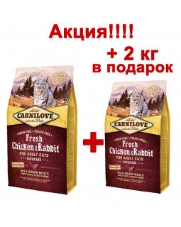 Carnilove Cat Fresh Chicken & Rabbit Gourmand 6 кг + 2 кг Carnilove Cat Fresh Chicken & Rabbit Gourmand 6 кг + 2 кг