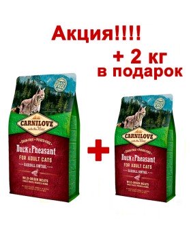Carnilove Cat Duck & Pheasant Hairball Control 6 кг + 2 кг
