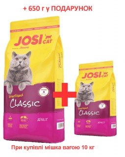 Josera JosiСat Sterilised Classic для стерилізованих котів 10 кг + 650 г