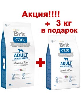 Brit Care Adult Large Breed Lamb & Rice 12 кг + 3 кг