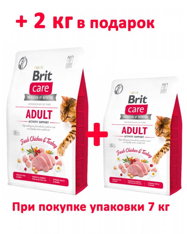 Brit Care Cat GF Adult Activity Support 7 кг + 2 кг Brit Care Cat GF Adult Activity Support 7 кг + 2 кг