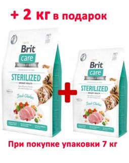 Brit Care Cat GF Sterilized Urinary Health 7 кг + 2 кг Brit Care Cat GF Sterilized Urinary Health 7 кг + 2 кг
