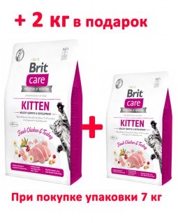 Brit Care Cat GF Kitten HGrowth & Development 7 кг + 2 кг Brit Care Cat GF Kitten HGrowth & Development 7 кг + 2 кг