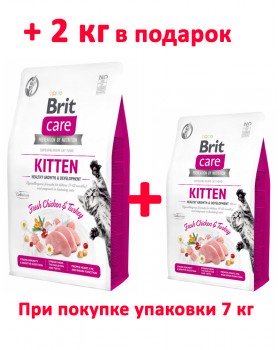 Brit Care Cat GF Kitten HGrowth & Development 7 кг + 2 кг