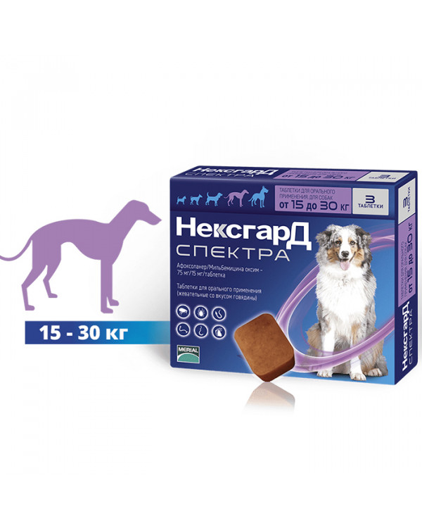NexGard Spectra таблетки від бліх, кліщів і гельмінтів для собак 15-30 кг