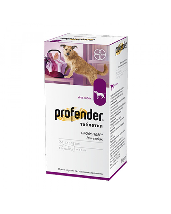 Profender таблетки від глистів для собак