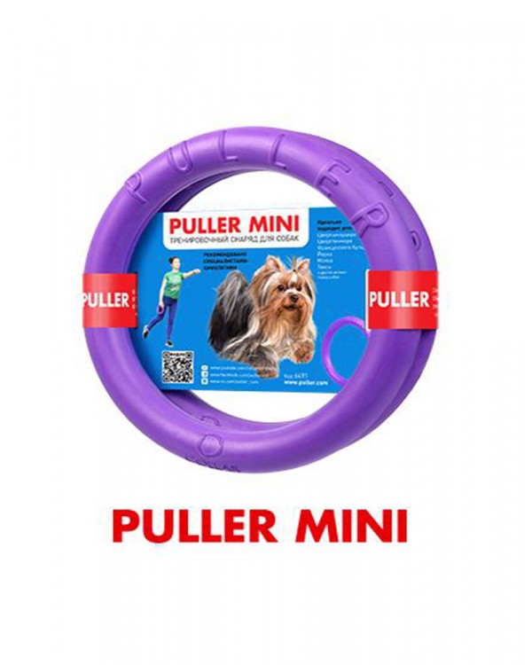 Пуллер Mini - тренировочный снаряд для собак( 18см)