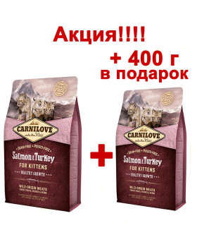 Carnilove Cat Salmon & Turkey Kitten 2 кг + 400 г