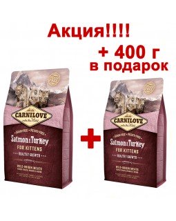 Carnilove Cat Salmon & Turkey Kitten 2 кг + 400 г Carnilove Cat Salmon & Turkey Kitten 2 кг + 400 г
