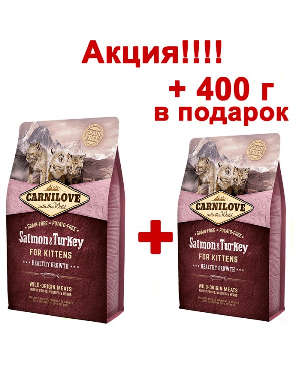 Carnilove Cat Salmon & Turkey Kitten 2 кг + 400 г Carnilove Cat Salmon & Turkey Kitten 2 кг + 400 г