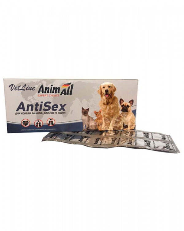 AnimAll VetLine Antisex таблетки для котов и собак