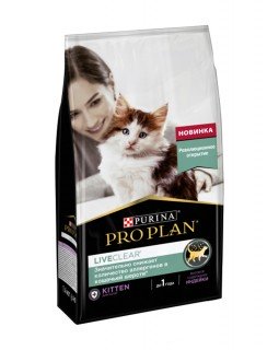 Pro Plan LiveClear Kitten З індичкою для кошенят