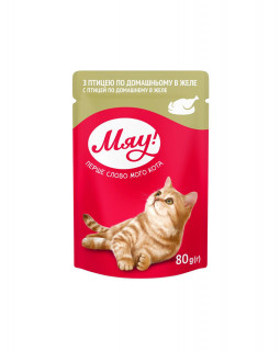 МЯУ для котів з птахом у желе