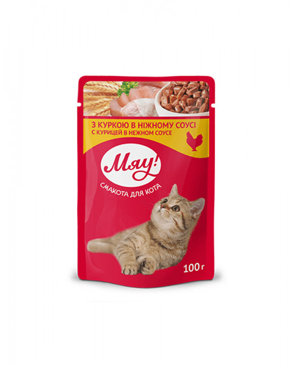 МЯУ для котів зі смаком курки у ніжному соусі