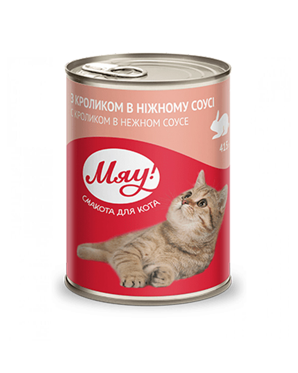 МЯУ для котів з кроликом у ніжному соусі