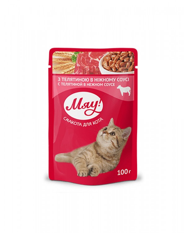 МЯУ для котів зі смаком телятини у ніжному соусі