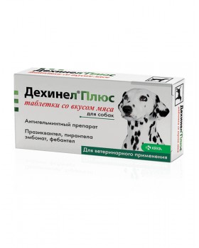 Дехінел Плюс таблетки зі смаком м'яса для собак