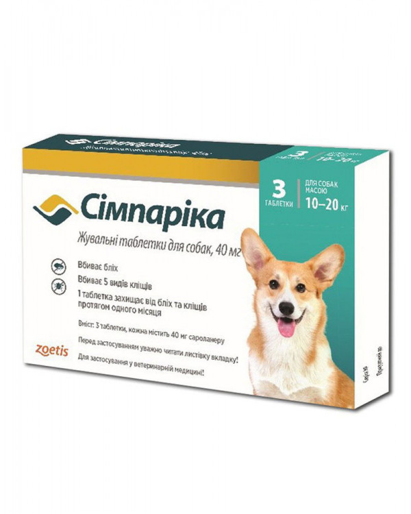 Simparica - таблетки Симпаріка від бліх та кліщів Вага 10 - 20 кг
