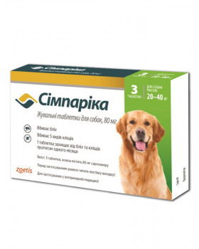 Simparica - таблетки Сімпаріка від блох та кліщів Вага 20 - 40 кг
