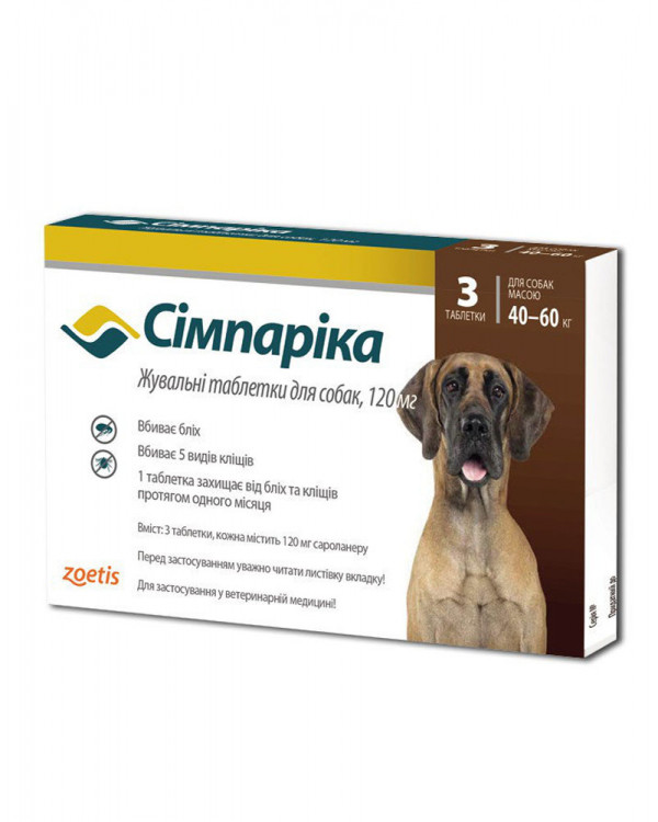 Simparica - таблетки Симпарика від бліх та кліщів, Вага 40 - 60 кг