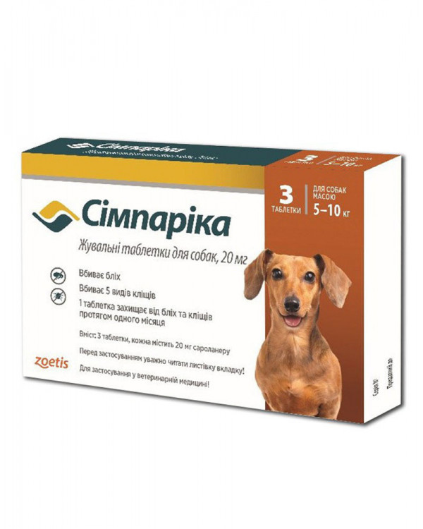 Simparica - таблетки Сімпаріка від блох та кліщів Вага 5 -10 кг