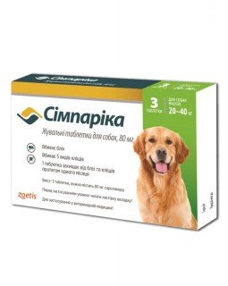 Simparica - таблетки Сімпаріка від блох та кліщів Вага 20 - 40 кг Simparica - таблетки Сімпаріка від блох та кліщів Вага 20 - 40 кг