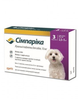 Жувальні таблетки Simparica проти бліх та кліщів для собак вагою від 2.5 до 5 кг