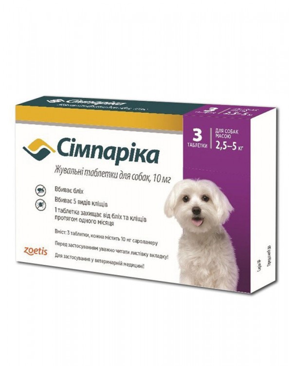 Жувальні таблетки Simparica проти бліх та кліщів для собак вагою від 2.5 до 5 кг